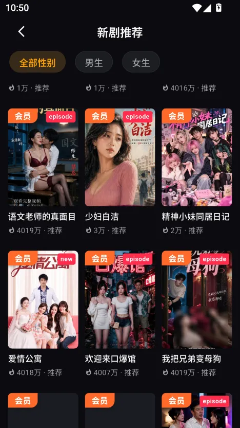七猫短剧品牌图3